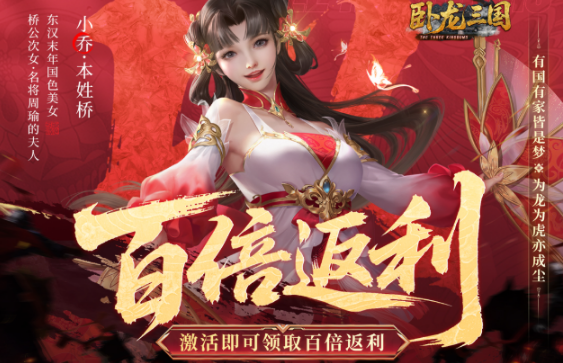 《卧龙三国》袁绍技能攻略