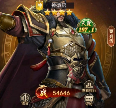 《卧龙三国》袁绍技能攻略