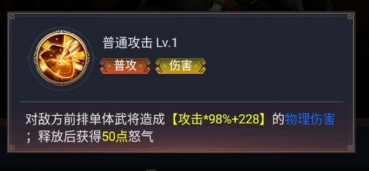 《卧龙三国》袁绍技能攻略