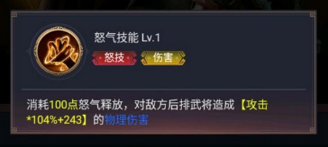 《卧龙三国》袁绍技能攻略