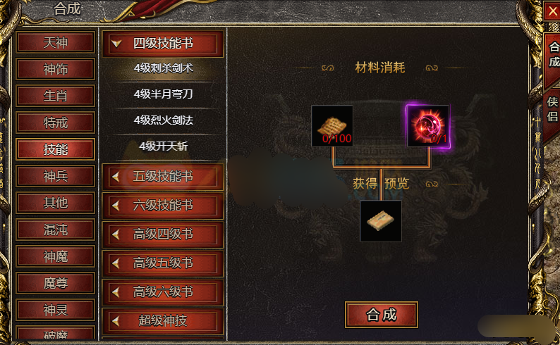 《白蛇传奇》伤害提升