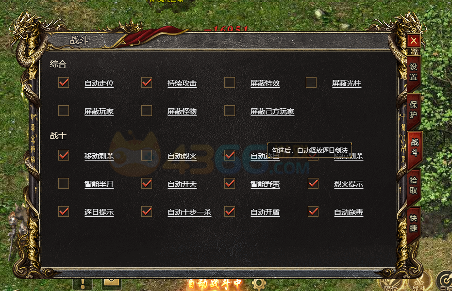 《白蛇传奇》战斗卡位技巧