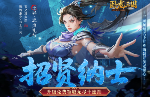 《卧龙三国》袁绍阵容搭配攻略