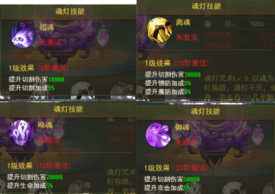 《百世神兵》魂灯是什么