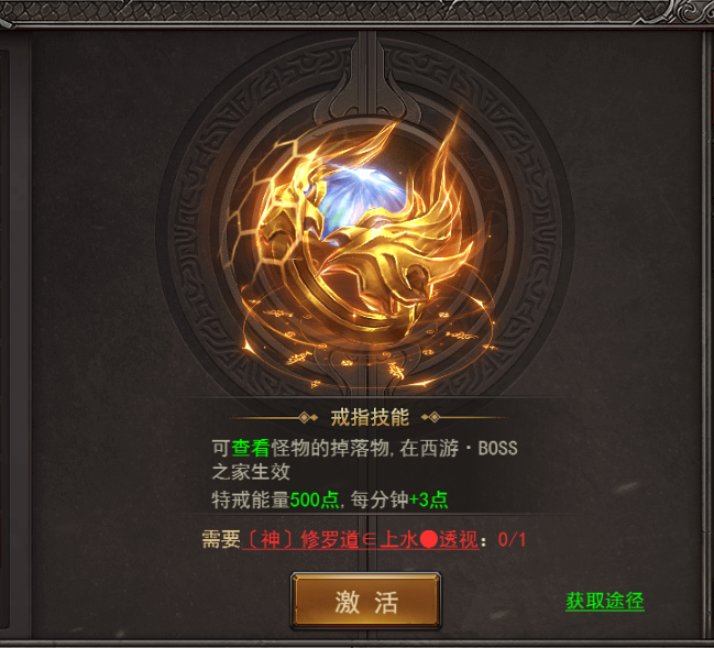 《王者之心2》透视特戒攻略 《王者之心2》透视特戒攻略