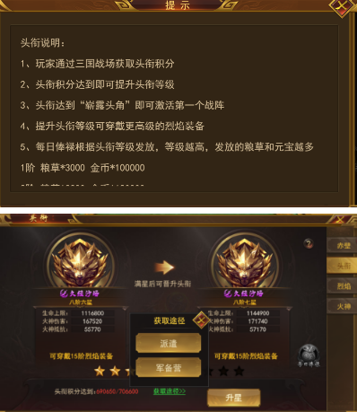 《霸者天下》头衔攻略 《霸者天下》头衔攻略