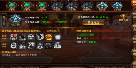 《维京传奇》1v1职业巅峰赛攻略