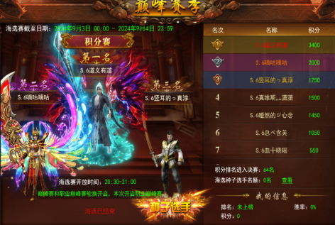 《维京传奇》1v1职业巅峰赛攻略