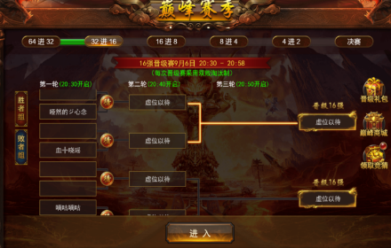 《维京传奇》1v1职业巅峰赛攻略