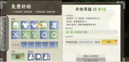 《雾海之下》猎人协会攻略