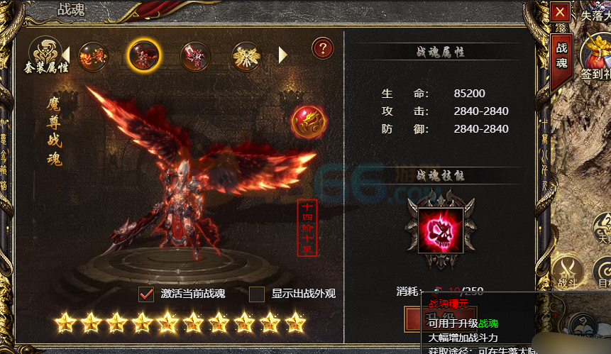《白蛇传奇》战魂精元