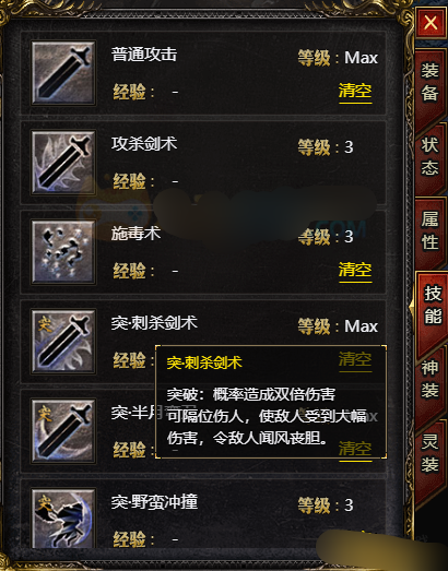 《白蛇传奇》技能突破