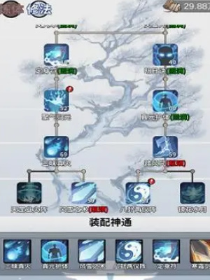 《一念逍遥》辅修玩法