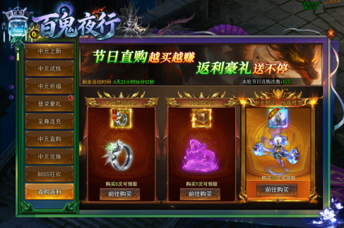 《一剑永恒》活动公告 中元祈福活动开启