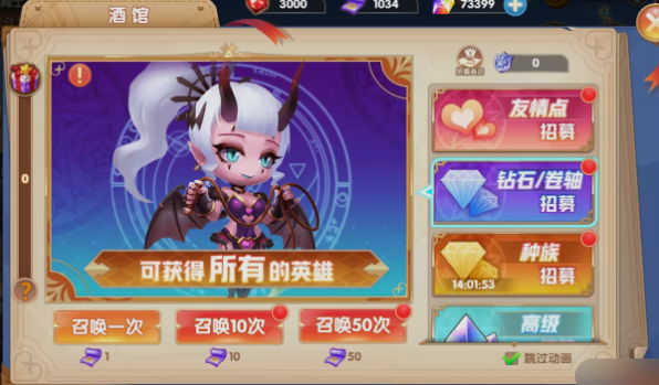 《风之勇者》酒馆招募