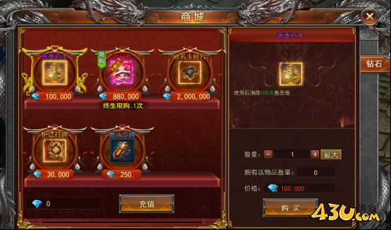 《一剑永恒》游戏商城功能攻略