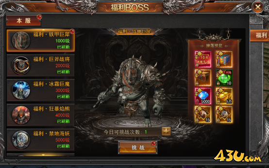 《一剑永恒》福利BOSS系统攻略