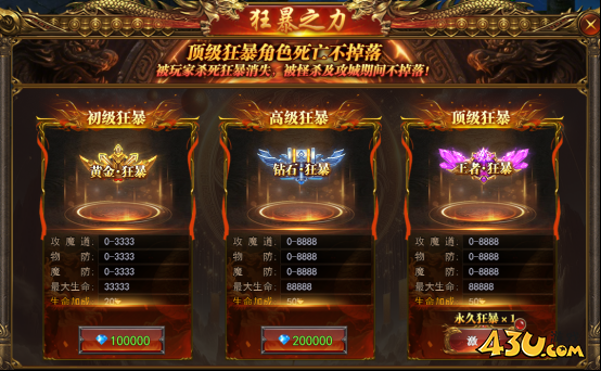 《一剑永恒》狂暴之力活动攻略 《一剑永恒》狂暴之力活动攻略