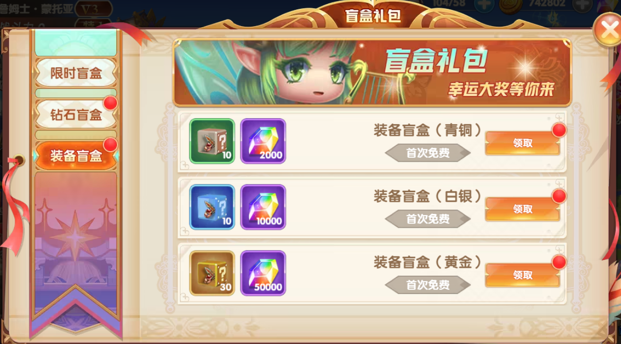《风之勇者》盲盒礼包