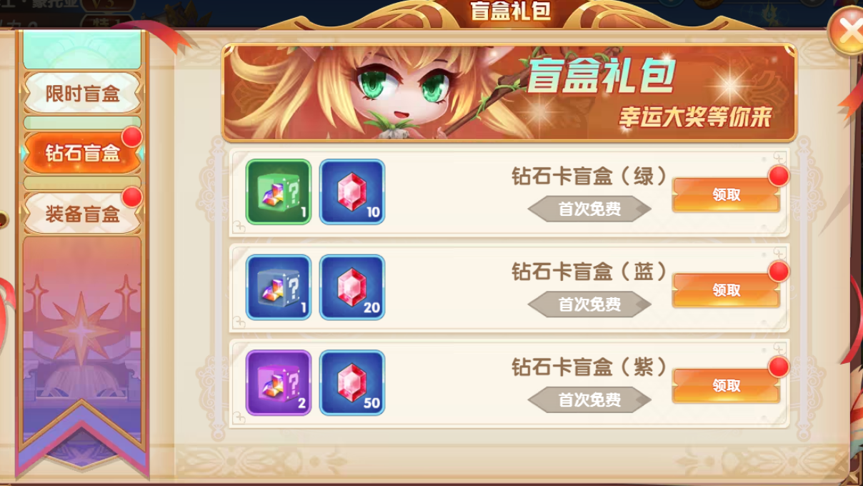 《风之勇者》盲盒礼包