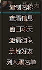 《一剑永恒》聊天系统
