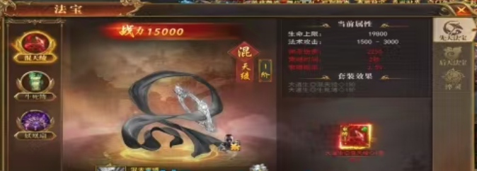 《开天西游》法宝养成攻略
