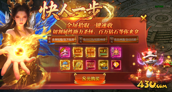 《一剑永恒》快人一步活动攻略 《一剑永恒》快人一步活动攻略