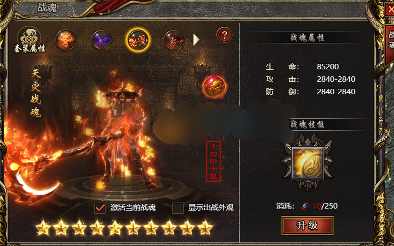 《白蛇传奇》战魂