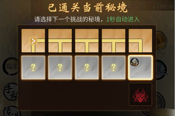 《一念逍遥》万妖宝境
