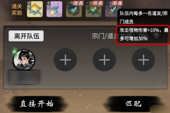 《一念逍遥》万妖宝境