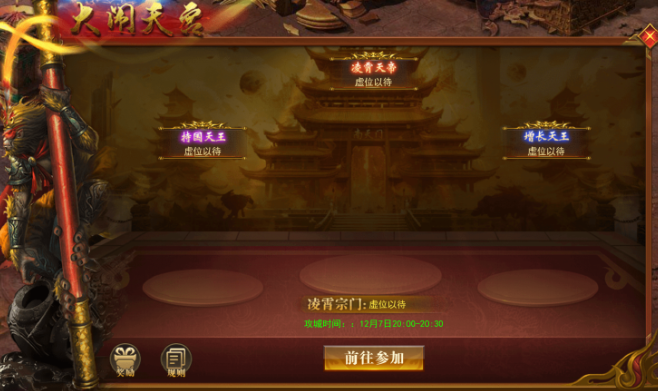 《开天西游》大闹天宫攻略 《开天西游》大闹天宫攻略