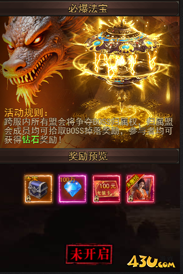《一剑永恒》必爆法宝活动玩法攻略 《一剑永恒》必爆法宝活动玩法攻略