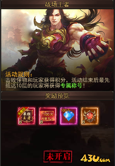《一剑永恒》战场王者活动玩法攻略 《一剑永恒》战场王者活动玩法攻略