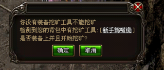 《烈火战神》挖矿活动
