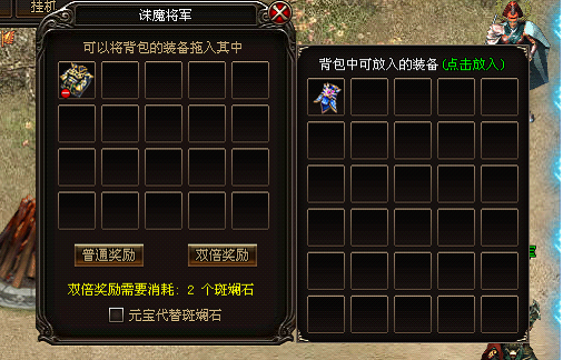 《烈火战神》诛魔将军 《烈火战神》诛魔将军