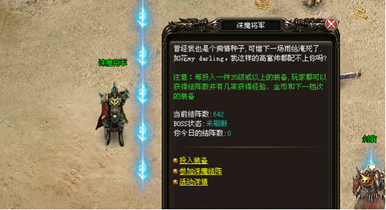 《烈火战神》诛魔将军 《烈火战神》诛魔将军