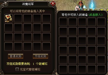 《烈火战神》诛魔结阵