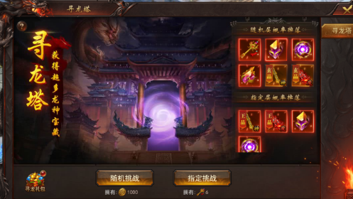 43u《维京传奇》8月28日维护公告