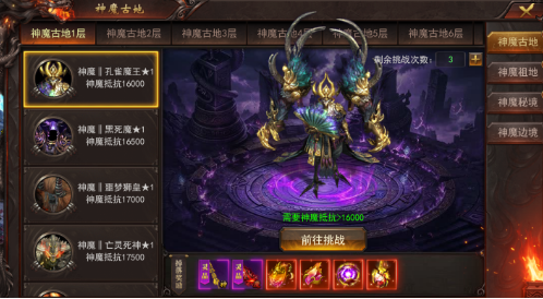 43u《维京传奇》8月28日维护公告