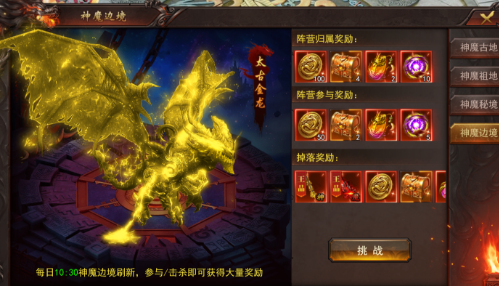43u《维京传奇》8月28日维护公告