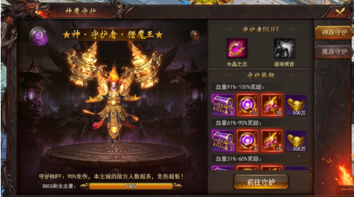 43u《维京传奇》8月28日维护公告
