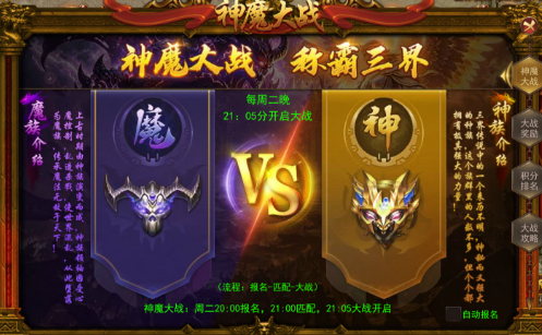 43u《维京传奇》8月28日维护公告