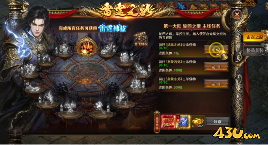 《一剑永恒》日常活动玩法攻略 《一剑永恒》日常活动玩法攻略