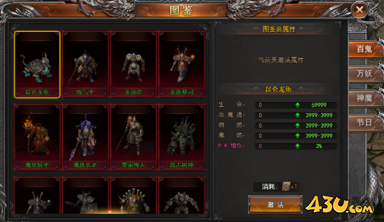《一剑永恒》百鬼图鉴系统玩法攻略