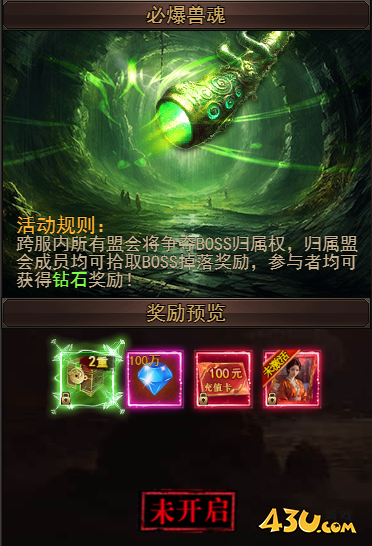 《一剑永恒》必爆兽魂活动攻略