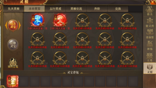 《开天西游》灵根系统攻略