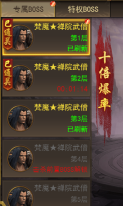 《开天西游》专属boss玩法攻略 《开天西游》专属boss玩法攻略