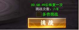 《开天西游》专属boss玩法攻略 《开天西游》专属boss玩法攻略