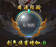 《维京传奇》剑神大陆飞剑化形攻略 《维京传奇》剑神大陆飞剑化形攻略