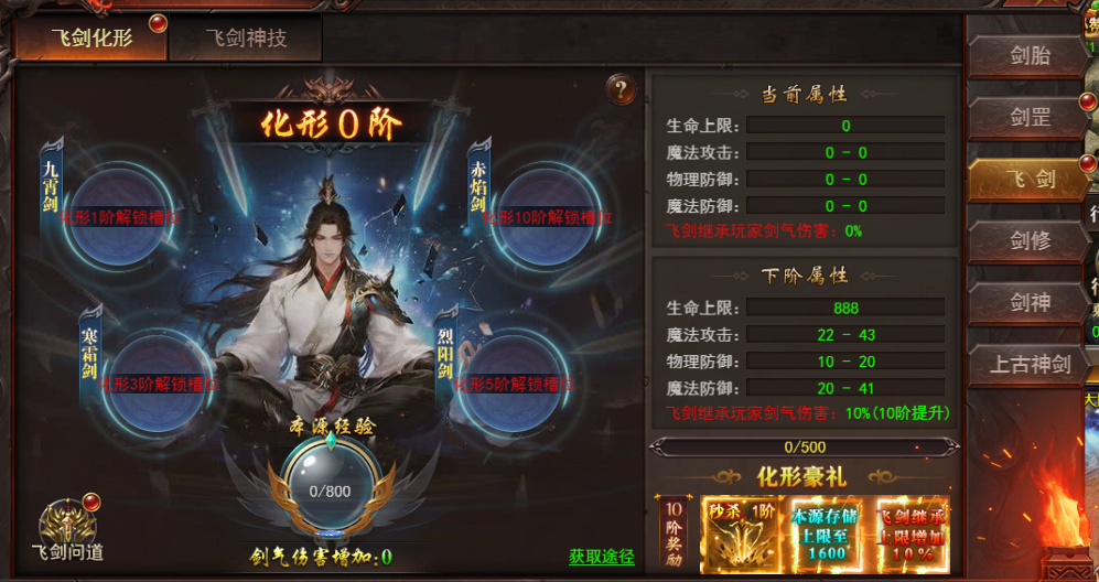 《维京传奇》剑神大陆飞剑化形攻略 《维京传奇》剑神大陆飞剑化形攻略